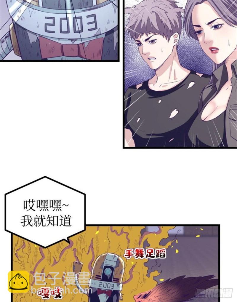 42 机器人2003(1/2)-第44话