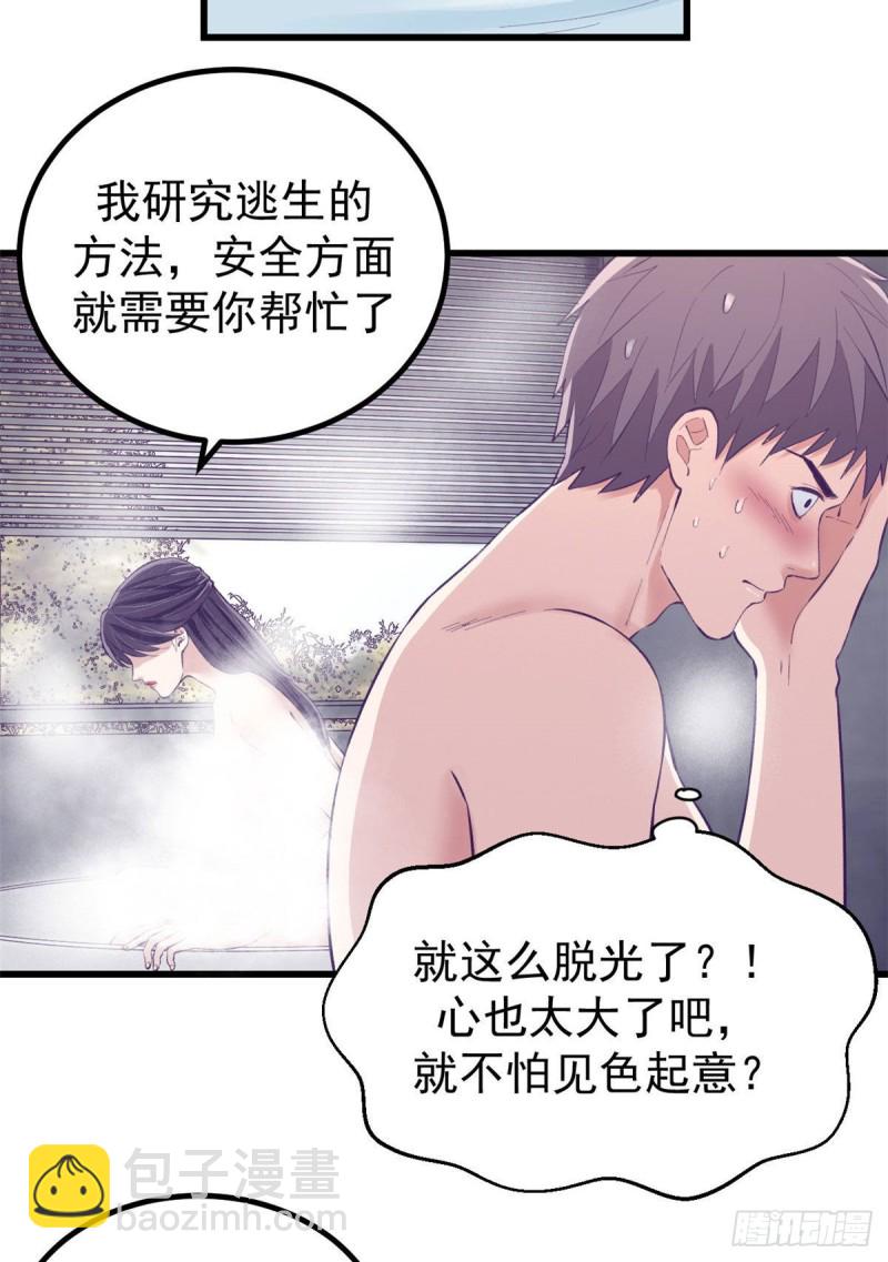 44 我愿做你的天堂-第46话