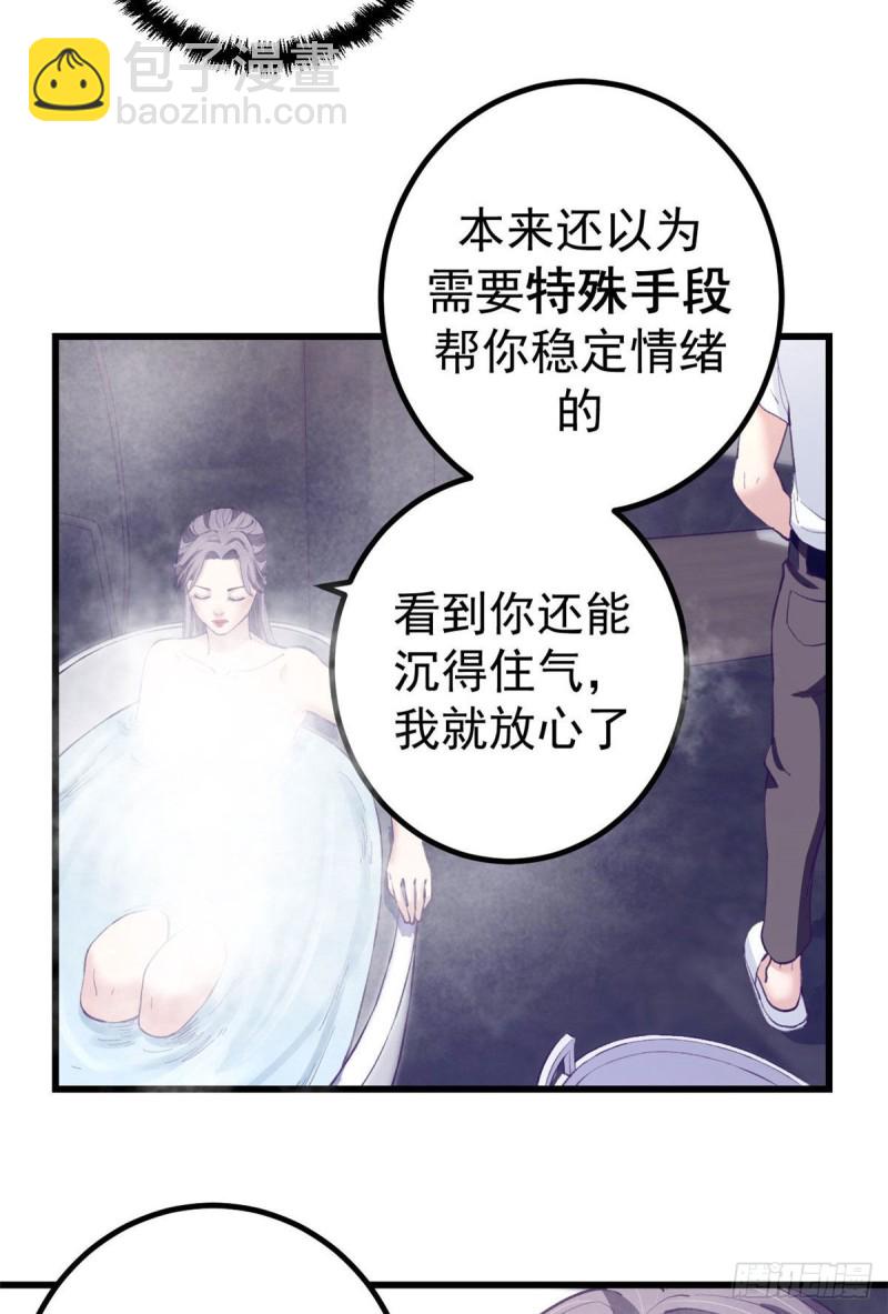 44 我愿做你的天堂-第46话