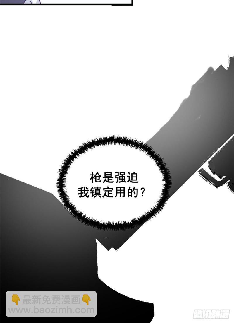 44 我愿做你的天堂-第46话