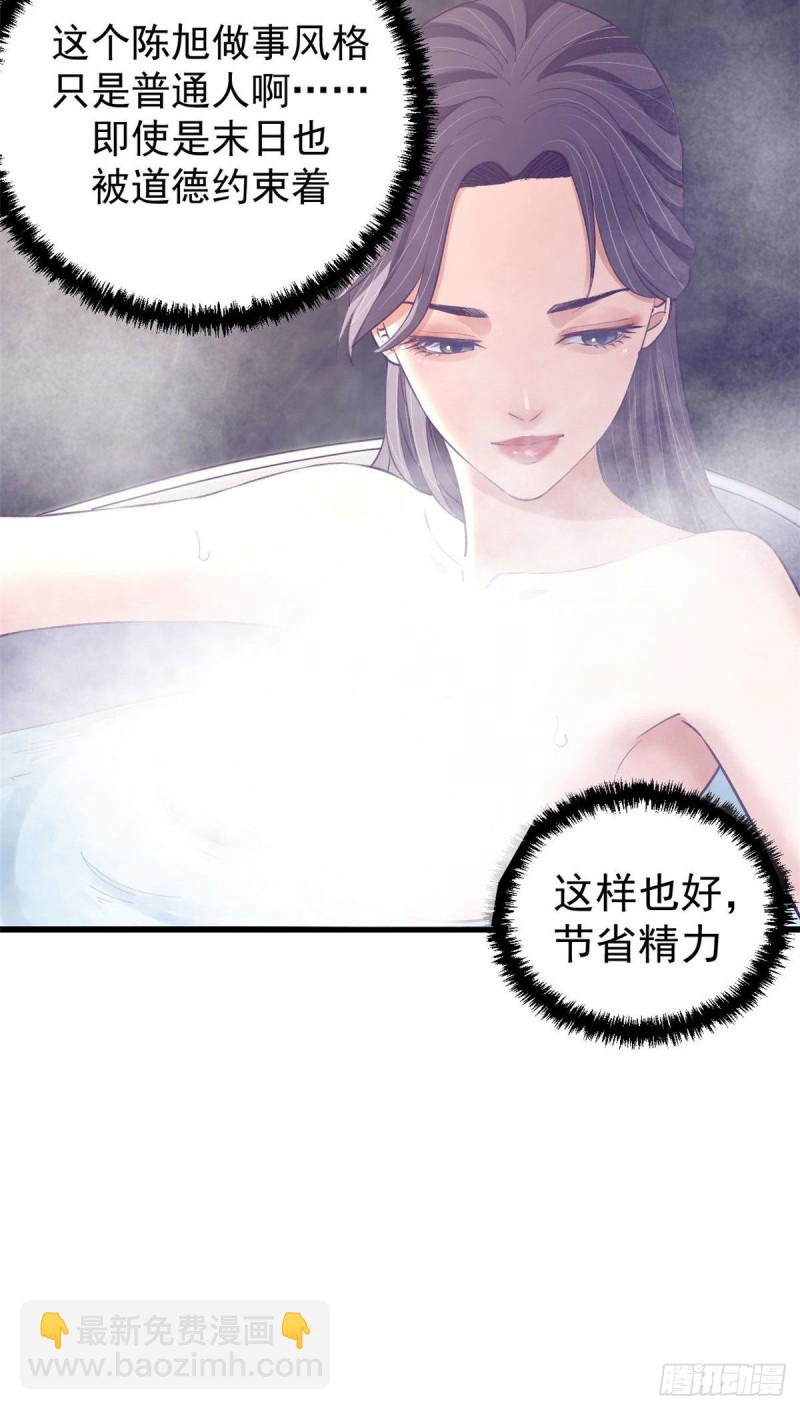 44 我愿做你的天堂-第46话