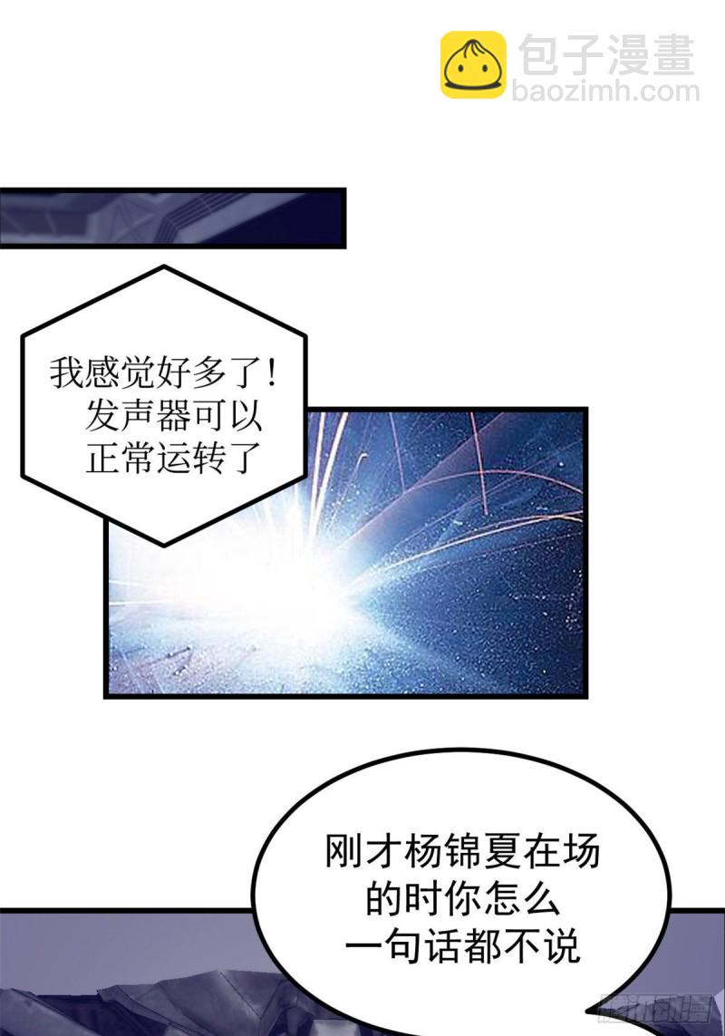 44 我愿做你的天堂-第46话