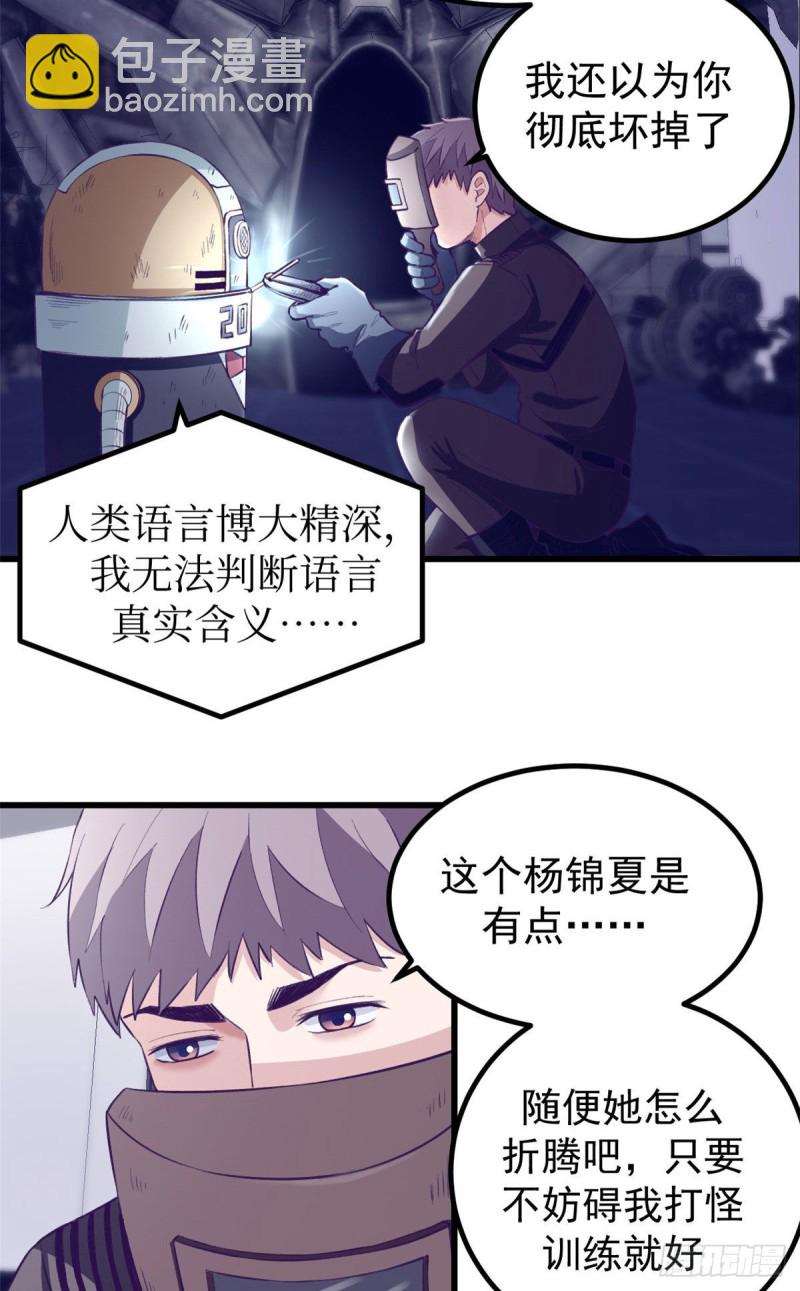 44 我愿做你的天堂-第46话