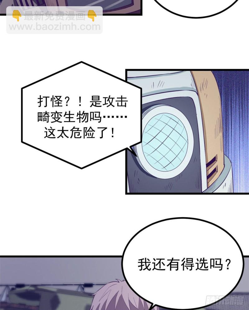 44 我愿做你的天堂-第46话