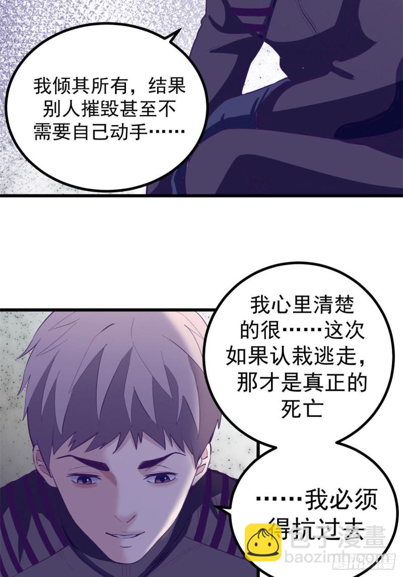 44 我愿做你的天堂-第46话