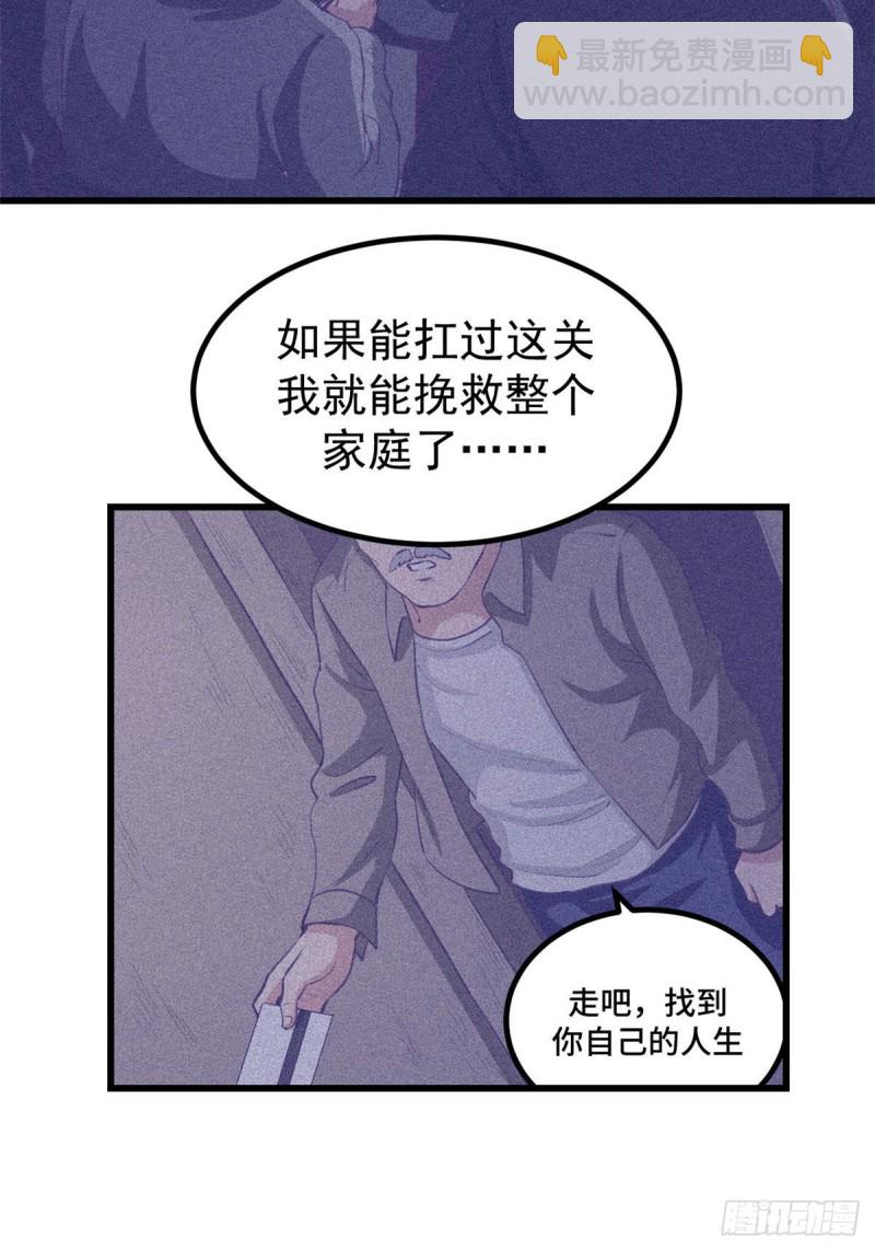 44 我愿做你的天堂-第46话