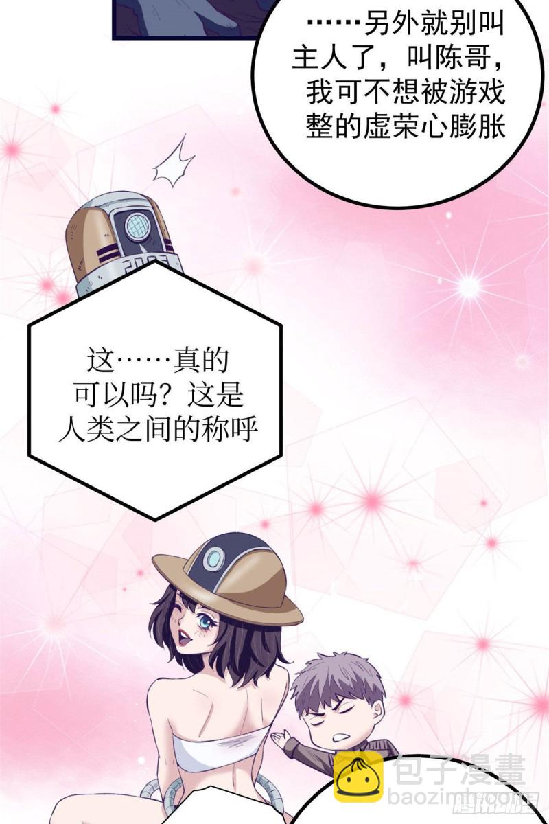 44 我愿做你的天堂-第46话