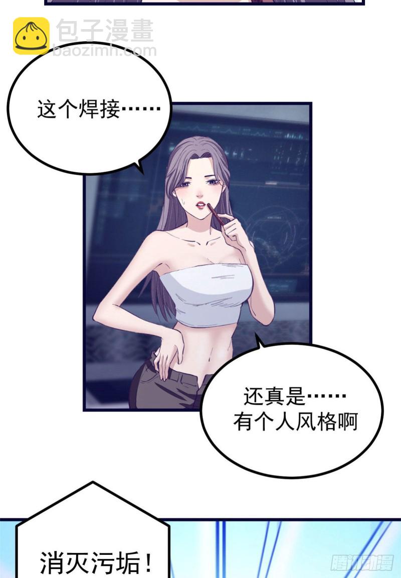 44 我愿做你的天堂-第46话