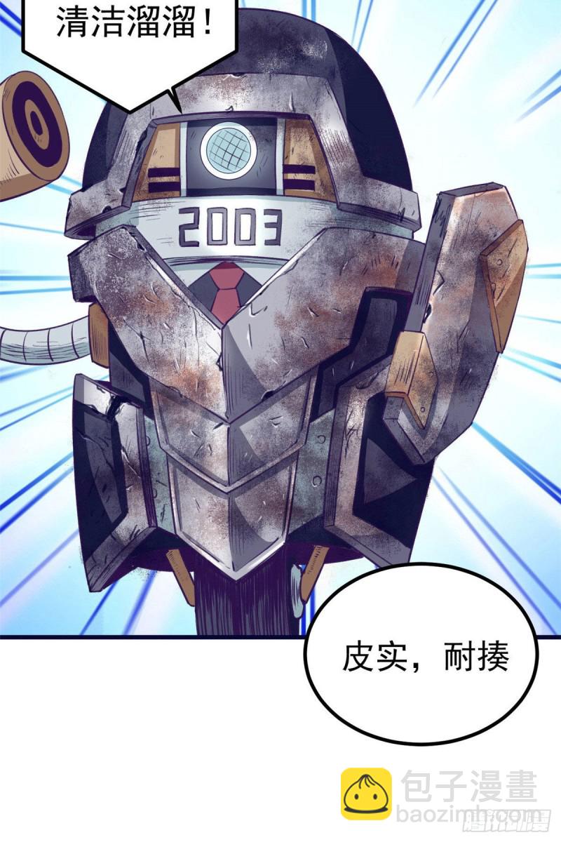 44 我愿做你的天堂-第46话