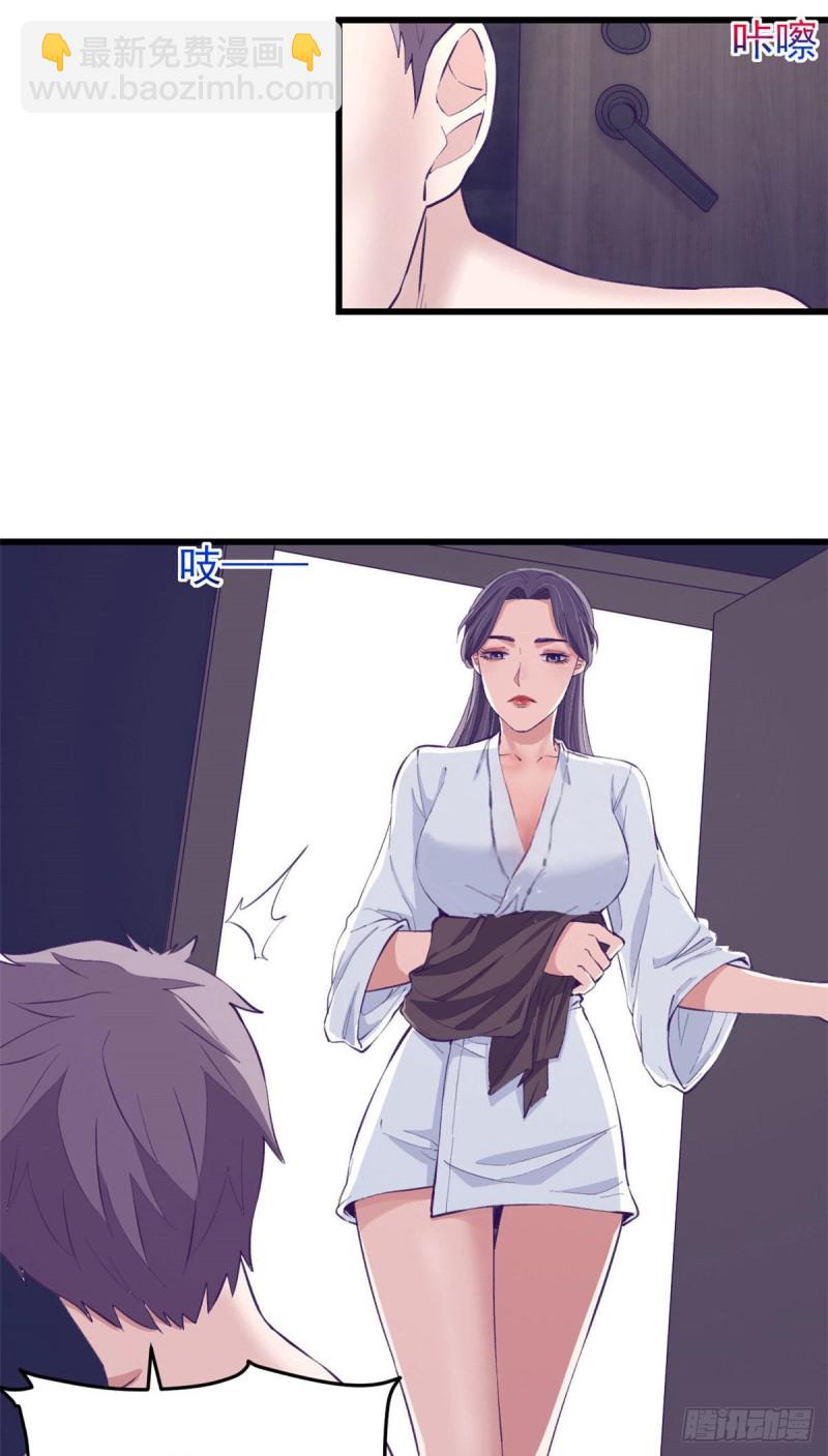 44 我愿做你的天堂-第46话