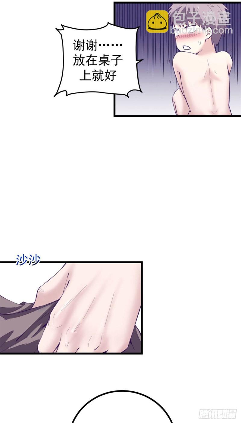 44 我愿做你的天堂-第46话