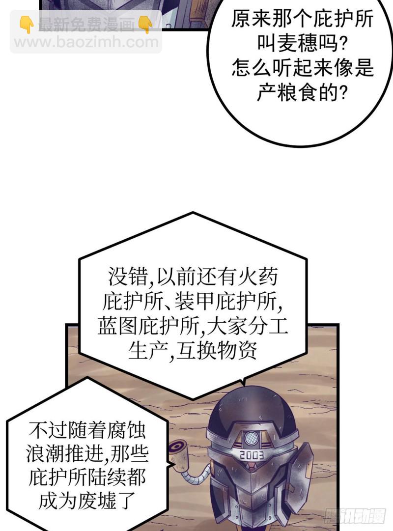 我的专属梦境游戏 - 46 建造家园(1/2) - 6