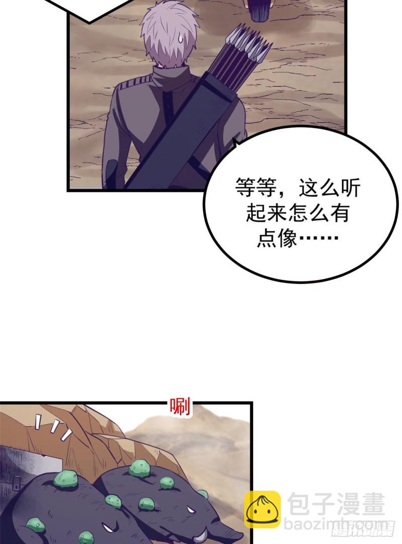 46 建造家园(1/2)-第48话