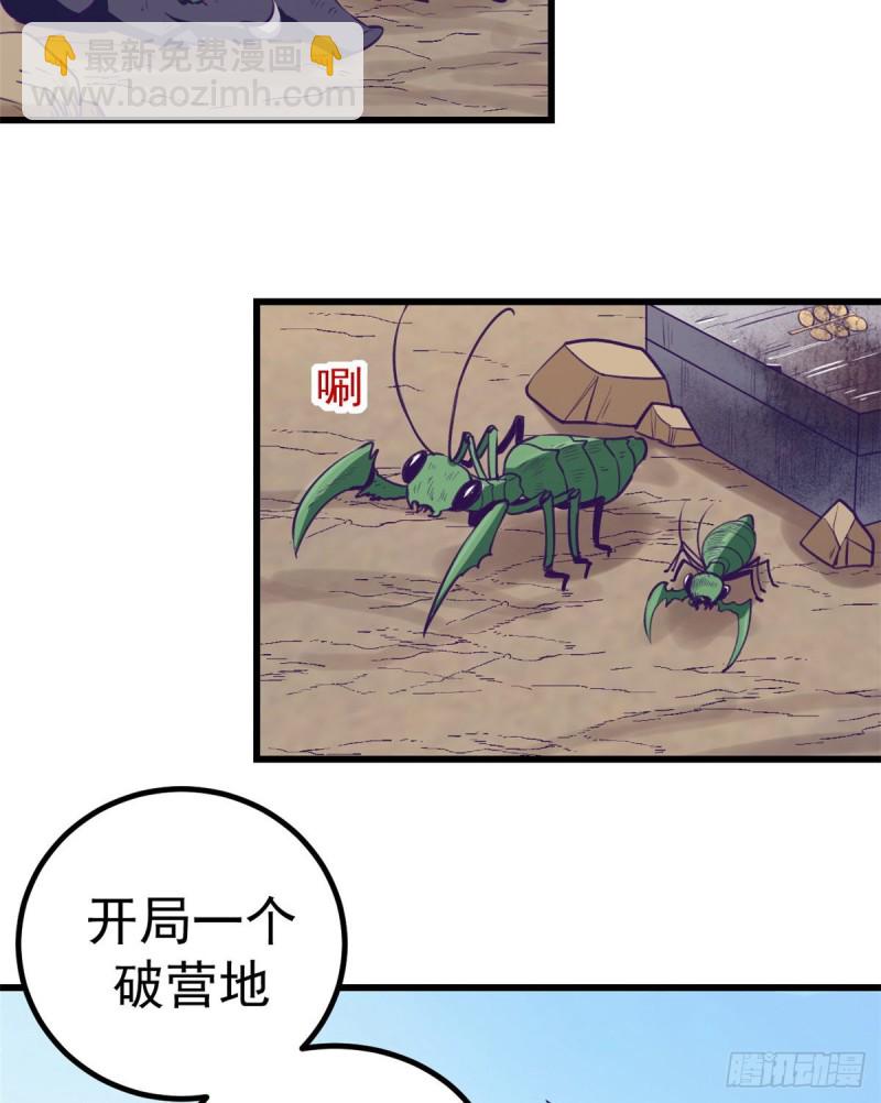 46 建造家园(1/2)-第48话