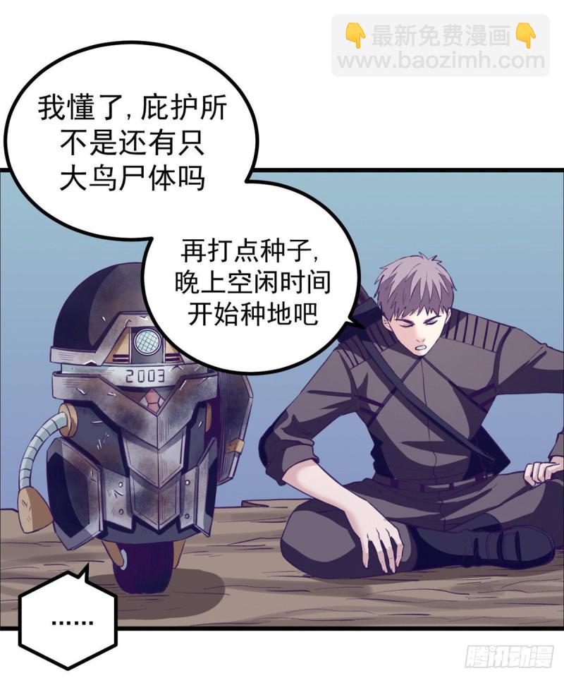 46 建造家园(1/2)-第48话