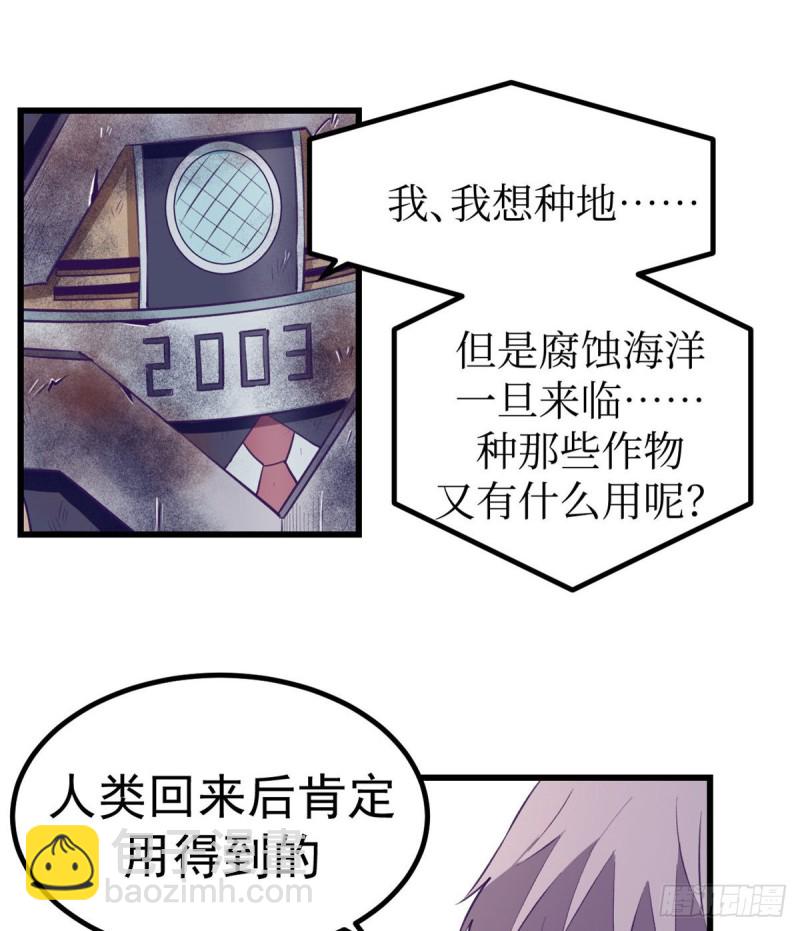 46 建造家园(1/2)-第48话