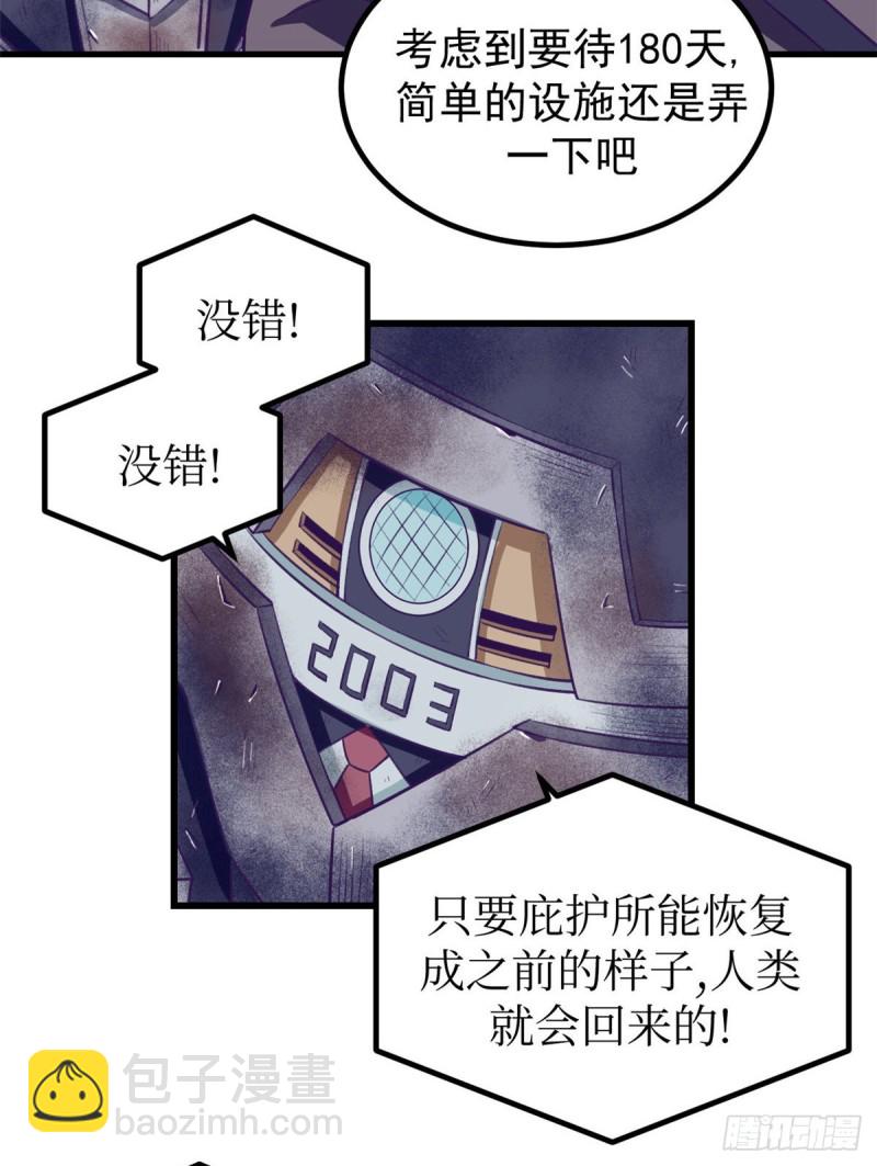 46 建造家园(1/2)-第48话