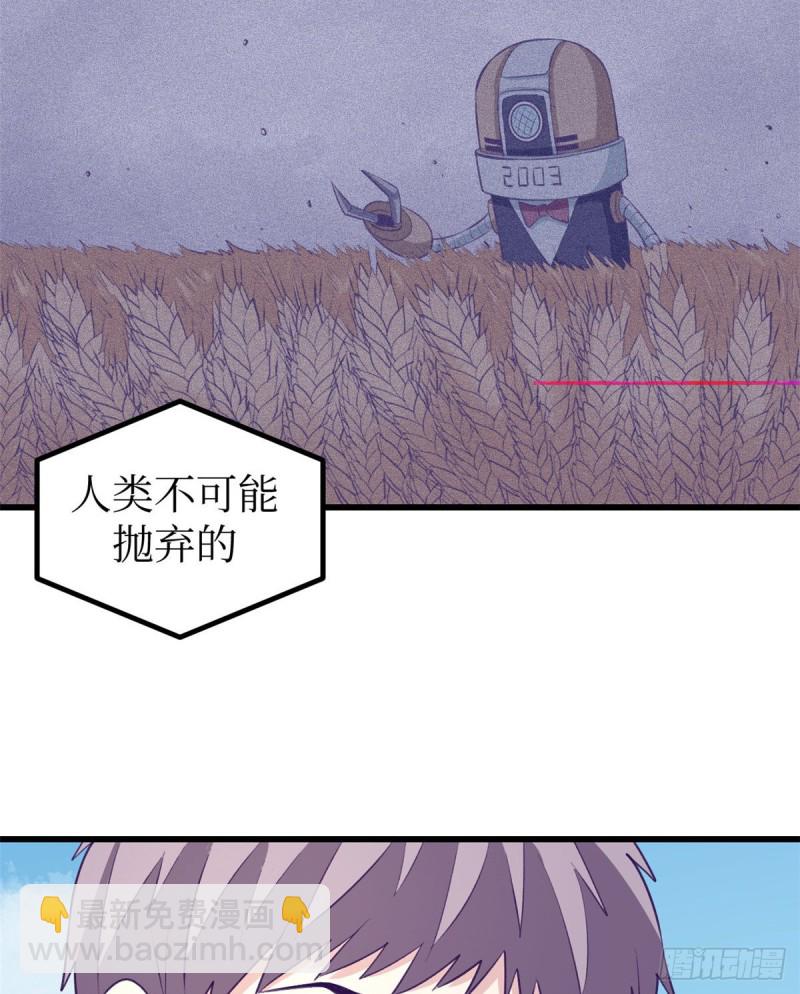 46 建造家园(1/2)-第48话