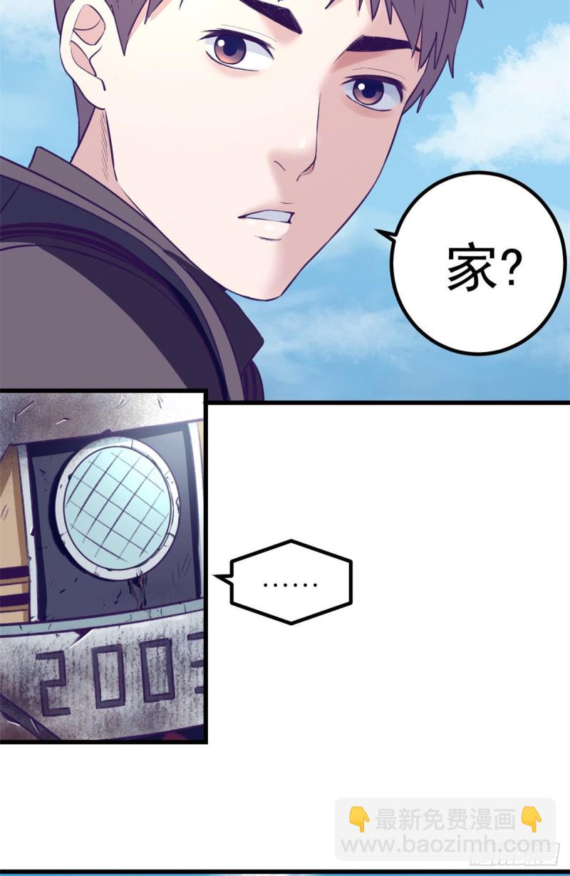 46 建造家园(1/2)-第48话