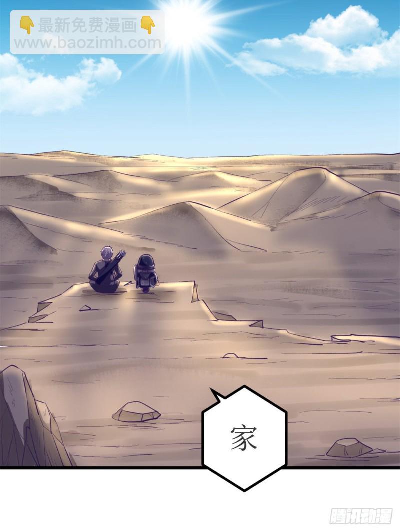 46 建造家园(1/2)-第48话