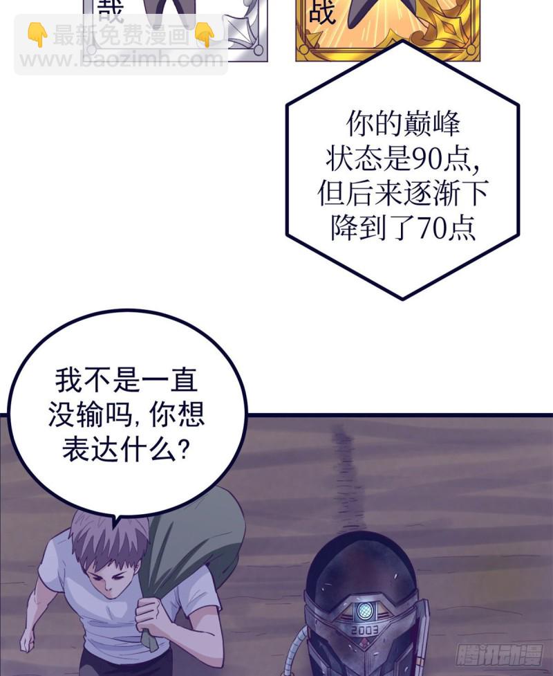 46 建造家园(1/2)-第48话