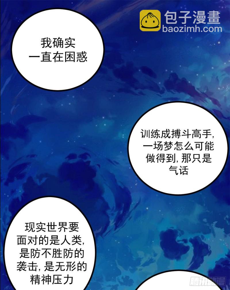 46 建造家园(1/2)-第48话