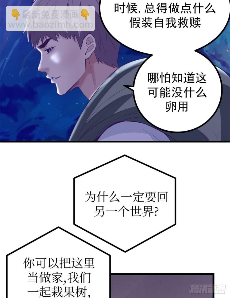 46 建造家园(1/2)-第48话