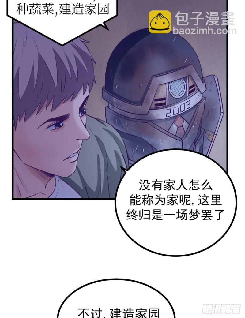 46 建造家园(1/2)-第48话