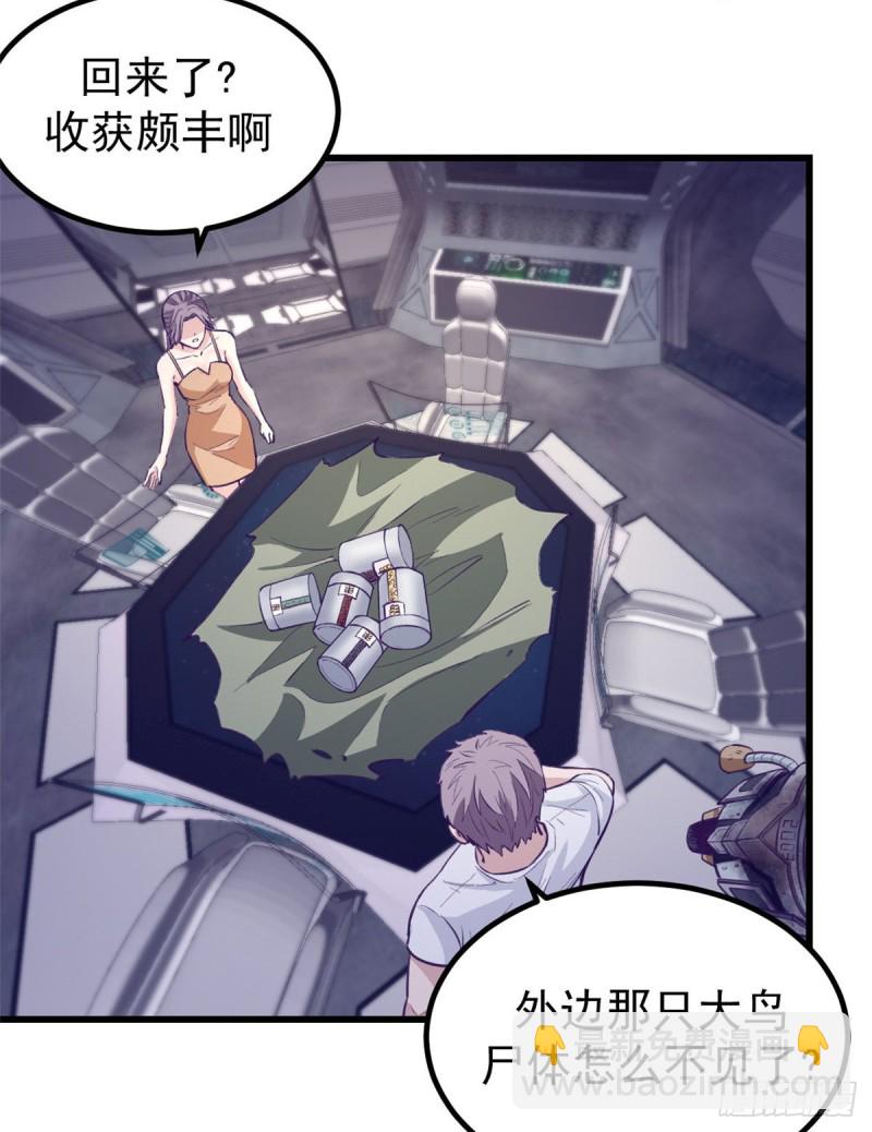 46 建造家园(1/2)-第48话