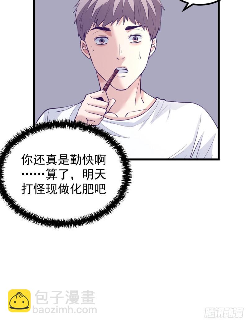 46 建造家园(1/2)-第48话