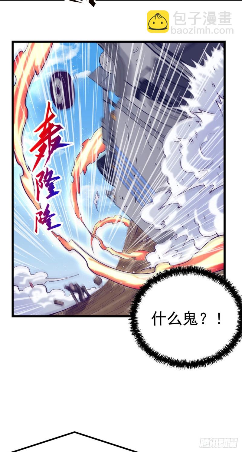 48 被酸液腐蚀-第50话