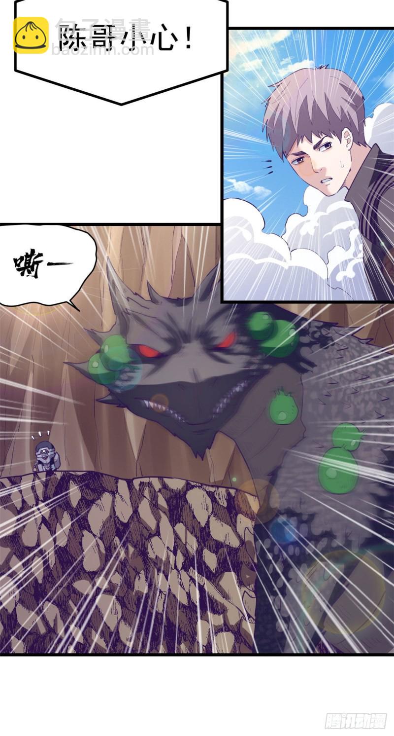 48 被酸液腐蚀-第50话