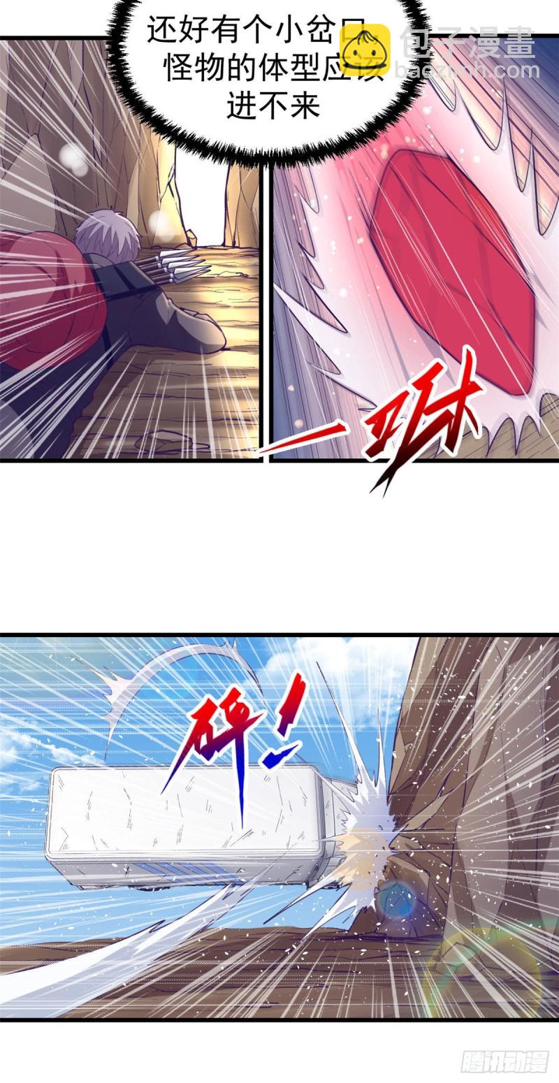 48 被酸液腐蚀-第50话