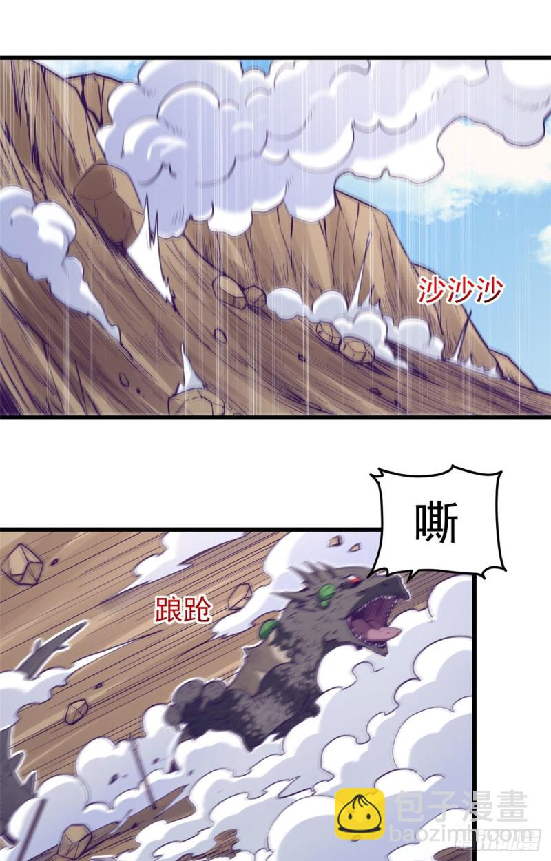 我的專屬夢境遊戲 - 48 被酸液腐蝕 - 3