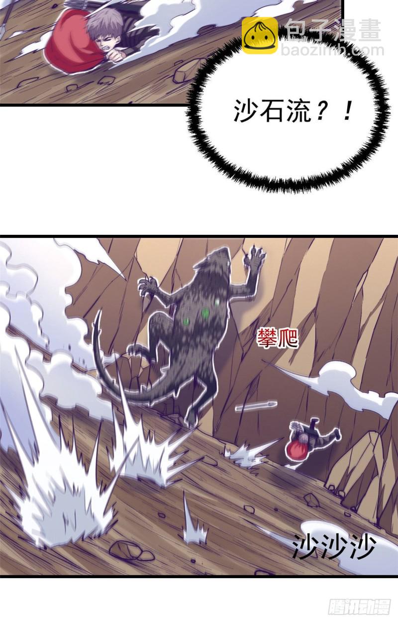 48 被酸液腐蚀-第50话