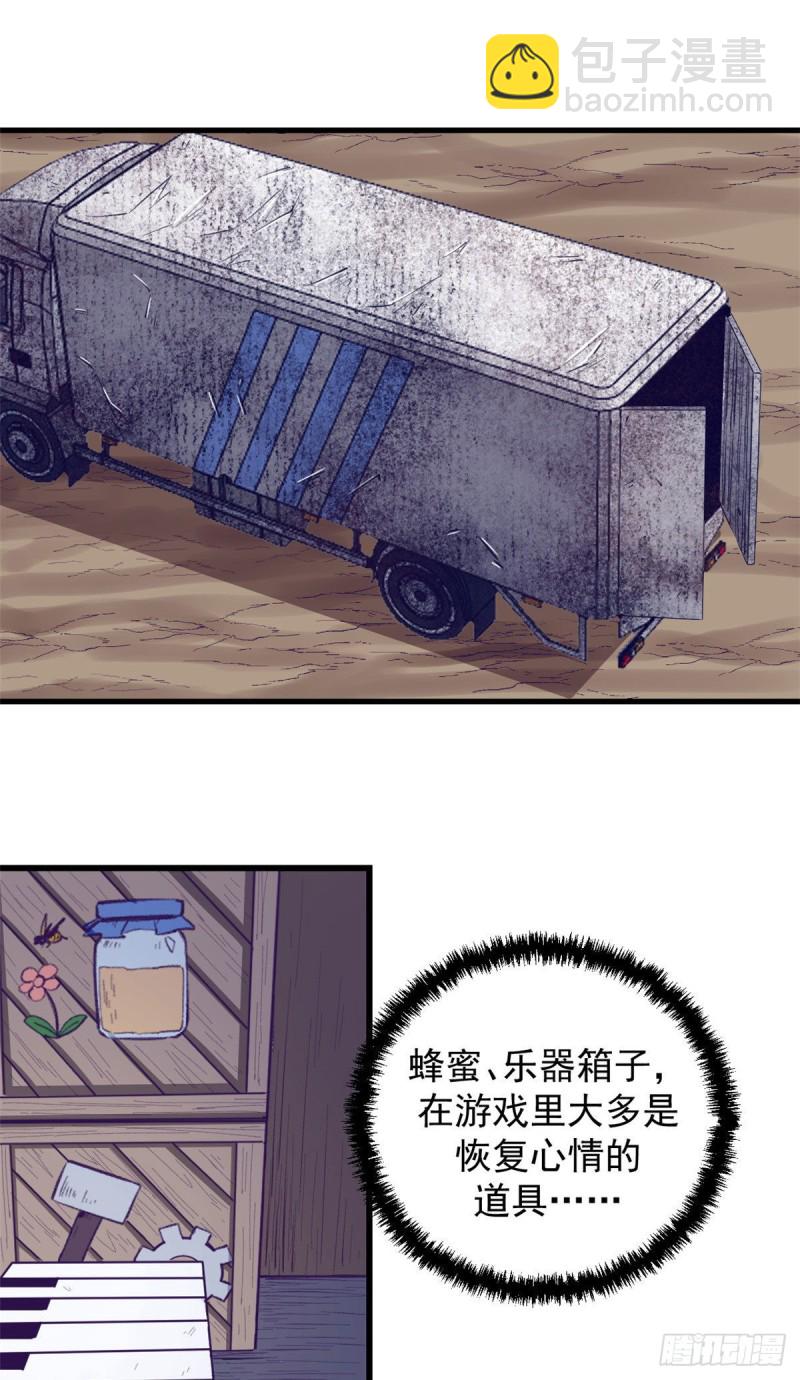 48 被酸液腐蚀-第50话