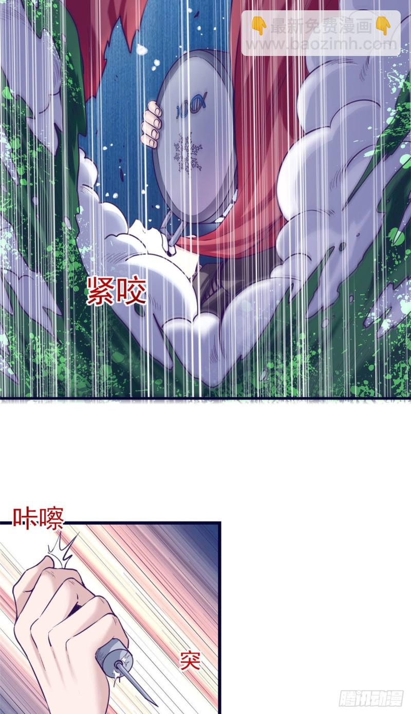 48 被酸液腐蚀-第50话