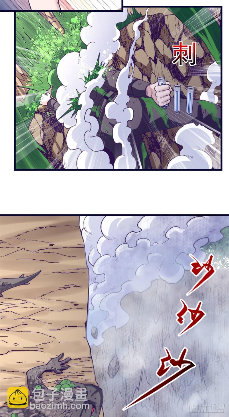 48 被酸液腐蚀-第50话