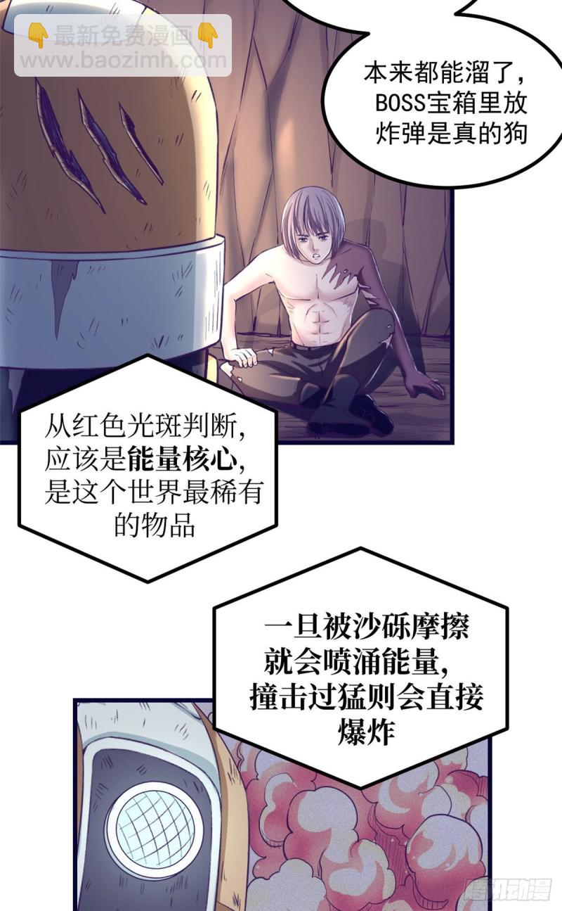 48 被酸液腐蚀-第50话