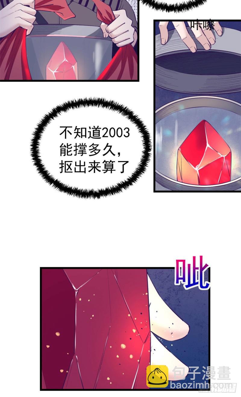 48 被酸液腐蚀-第50话