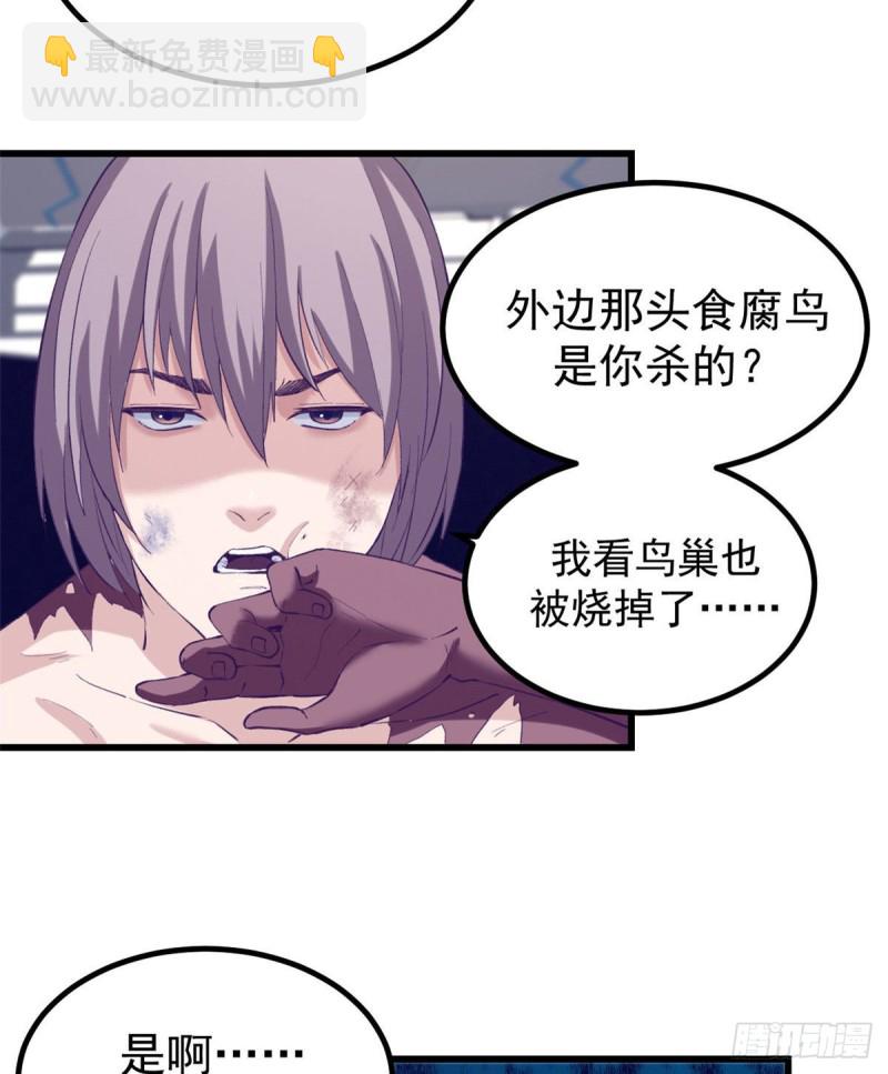 50 和杨景夏吵架-第52话