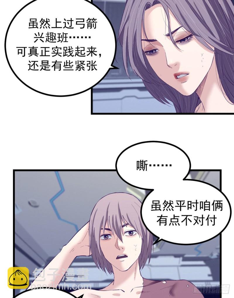 50 和杨景夏吵架-第52话