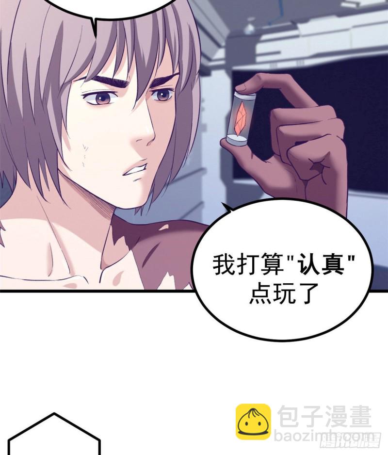 50 和杨景夏吵架-第52话