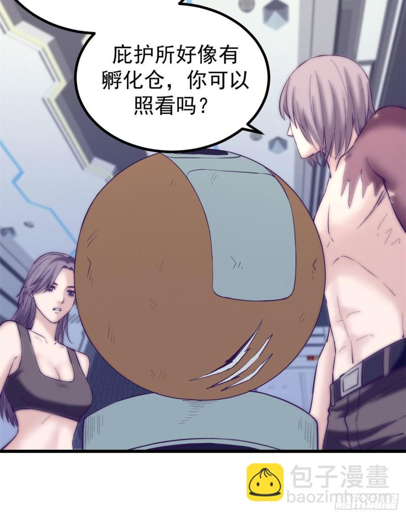 50 和杨景夏吵架-第52话