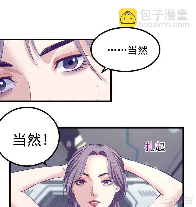 50 和杨景夏吵架-第52话