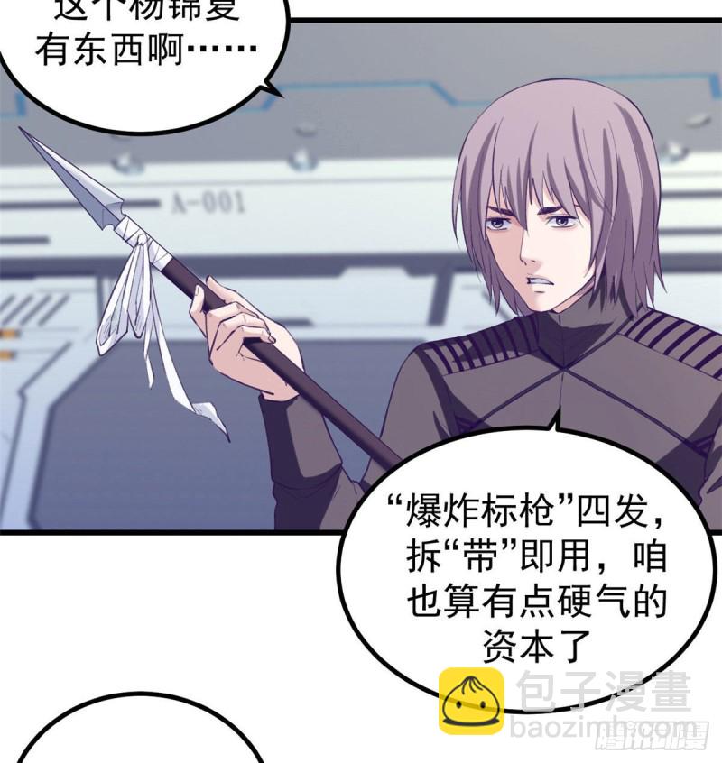 50 和杨景夏吵架-第52话