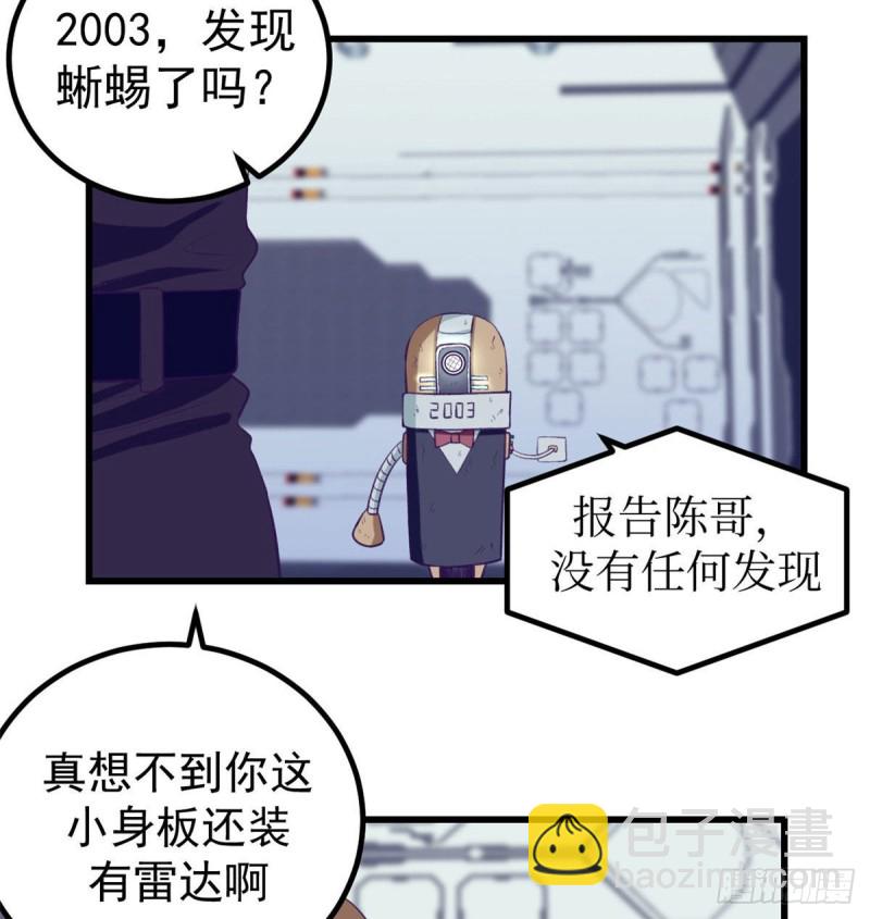 50 和杨景夏吵架-第52话