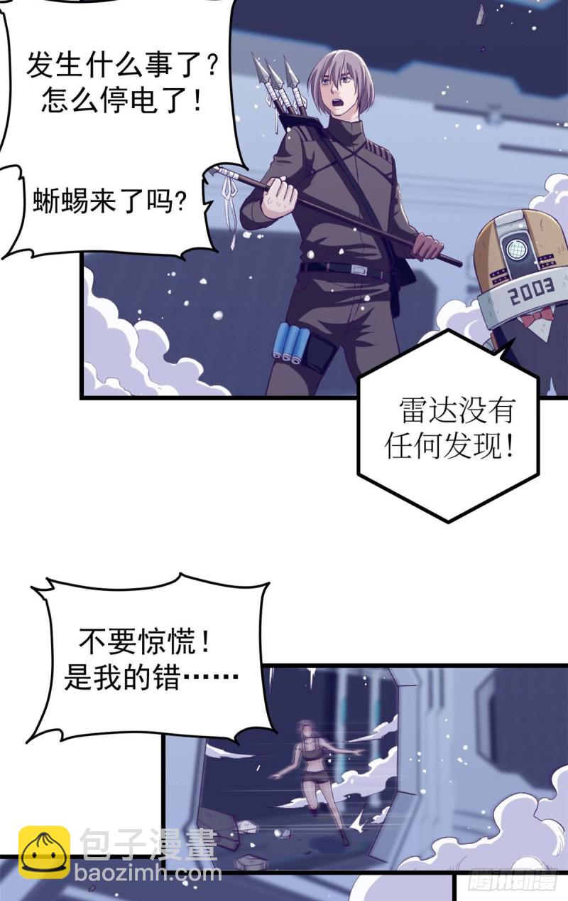 50 和杨景夏吵架-第52话