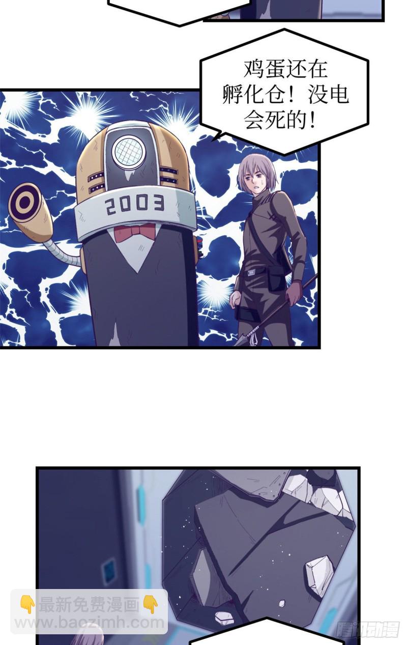 50 和杨景夏吵架-第52话