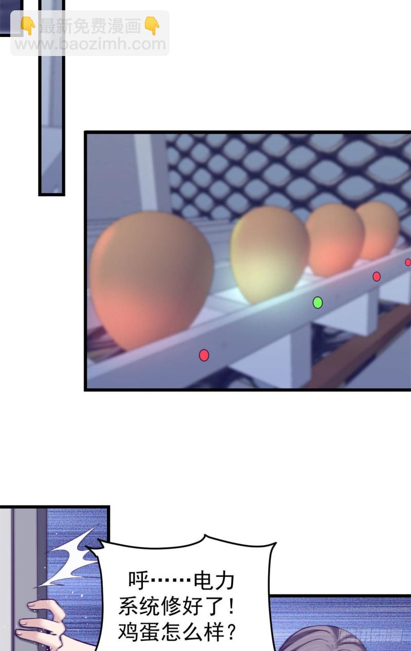 50 和杨景夏吵架-第52话